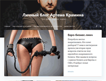 Tablet Screenshot of kramin.ru